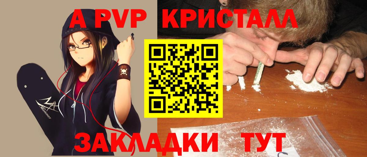 Alfa_PVP Соль Чебаркуль