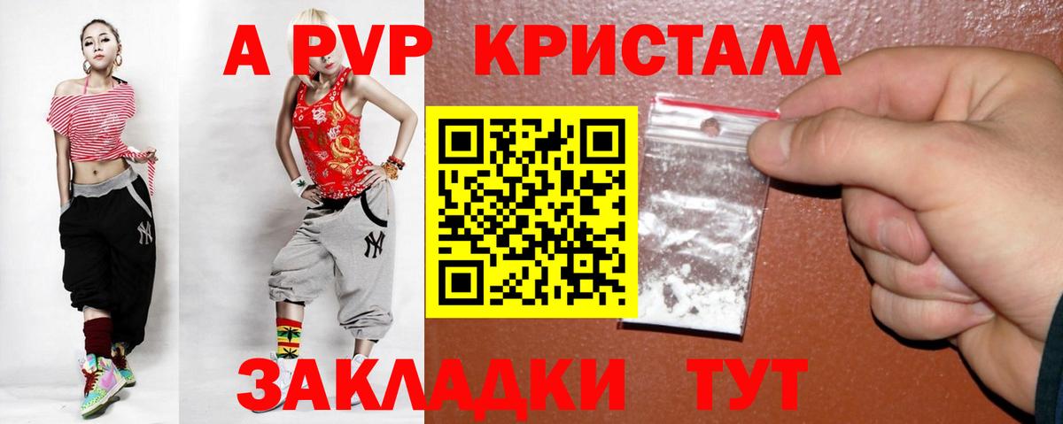 Чебаркуль  A-PVP СК  Вход с VPN  Alfa_PVP мука  Alpha-PVP мука 