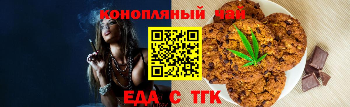 Чебаркуль  Cannafood марихуана  Вход с VPN 