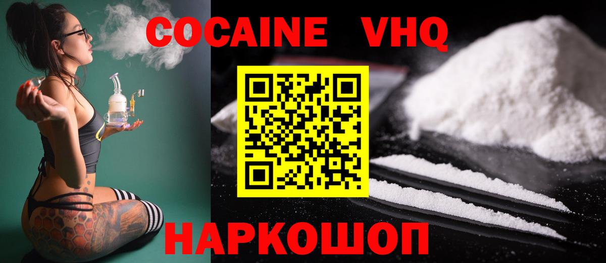Cocaine Боливия  Вход с VPN  Чебаркуль  Cocaine Эквадор 