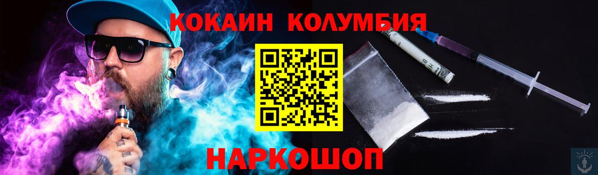 Кокаин Эквадор Чебаркуль