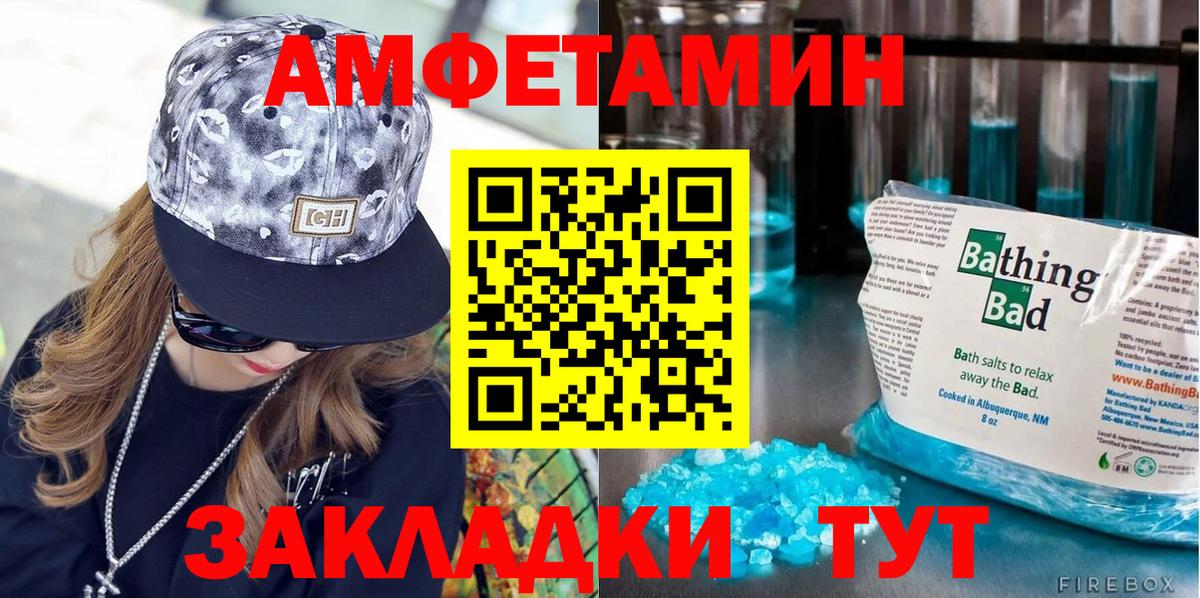 Метамфетамин кристалл  Метамфетамин кристалл  Чебаркуль  Вход с VPN 